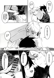 Page 57 of Otonano Omochiya 30 Futaba no Ohanashi Matome 5 - preview thumbnail