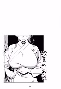 Page 80 of Otonano Omochiya 30 Futaba no Ohanashi Matome 5 - preview thumbnail