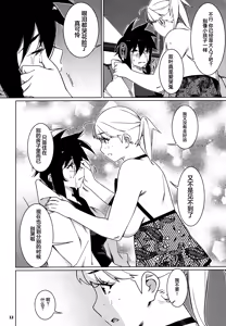 Page 89 of Otonano Omochiya 30 Futaba no Ohanashi Matome 5 - preview thumbnail