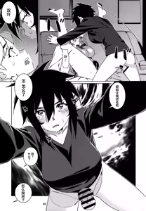 Page 90 of Otonano Omochiya 30 Futaba no Ohanashi Matome 5 - preview thumbnail