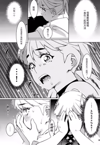 Page 98 of Otonano Omochiya 30 Futaba no Ohanashi Matome 5 - preview thumbnail