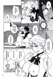 Page 99 of Otonano Omochiya 30 Futaba no Ohanashi Matome 5 - preview thumbnail
