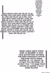 Page 182 of Maid Gokko - preview thumbnail