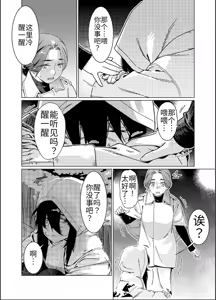 Page 11 of Otonano Omochiya 26 - preview thumbnail