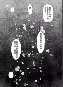 Page 14 of Otonano Omochiya 26 - preview thumbnail