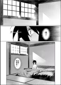 Page 20 of Otonano Omochiya 26 - preview thumbnail