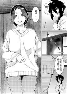 Page 22 of Otonano Omochiya 26 - preview thumbnail
