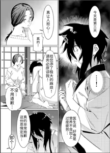 Page 24 of Otonano Omochiya 26 - preview thumbnail