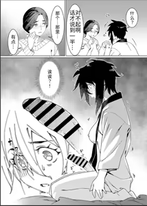 Page 25 of Otonano Omochiya 26 - preview thumbnail