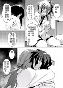 Page 26 of Otonano Omochiya 26 - preview thumbnail