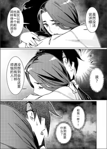 Page 27 of Otonano Omochiya 26 - preview thumbnail
