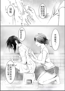 Page 31 of Otonano Omochiya 26 - preview thumbnail