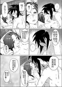 Page 52 of Otonano Omochiya 26 - preview thumbnail