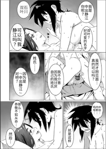Page 53 of Otonano Omochiya 26 - preview thumbnail