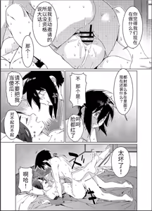 Page 54 of Otonano Omochiya 26 - preview thumbnail