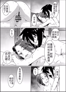 Page 62 of Otonano Omochiya 26 - preview thumbnail