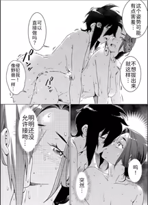Page 63 of Otonano Omochiya 26 - preview thumbnail