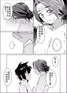 Page 67 of Otonano Omochiya 26 - preview thumbnail