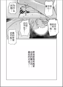 Page 71 of Otonano Omochiya 26 - preview thumbnail