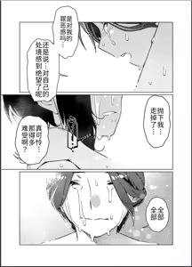 Page 73 of Otonano Omochiya 26 - preview thumbnail