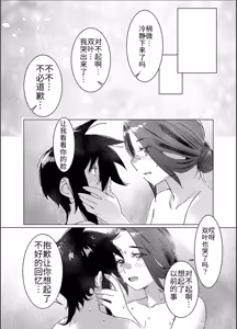 Page 75 of Otonano Omochiya 26 - preview thumbnail