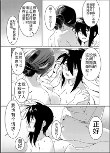 Page 76 of Otonano Omochiya 26 - preview thumbnail