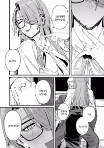 Page 11 of Norainu no Ie - The Stray Dog's House | 들개의 집 - preview thumbnail