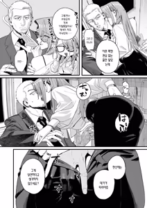 Page 13 of Norainu no Ie - The Stray Dog's House | 들개의 집 - preview thumbnail