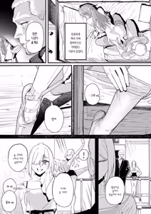 Page 22 of Norainu no Ie - The Stray Dog's House | 들개의 집 - preview thumbnail
