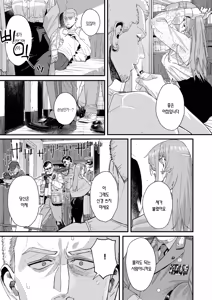 Page 32 of Norainu no Ie - The Stray Dog's House | 들개의 집 - preview thumbnail