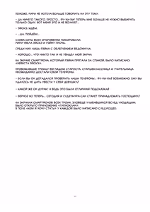 Page 71 of Netorare Saimin Apuri ~ Somerare Mesu-nobi suru Haha-musume ~ | Приложение для NTR-гипноза: развращённые мать и дочь ведут себя как похотливые самки - preview thumbnail