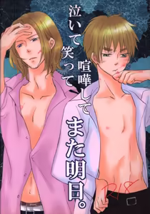 Naite Waratte Kenka Shite Mata Ashita. - hentai manga cover image