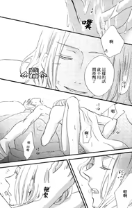 Page 16 of Naite Waratte Kenka Shite Mata Ashita. - preview thumbnail
