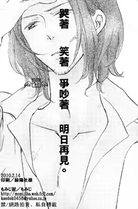 Page 23 of Naite Waratte Kenka Shite Mata Ashita. - preview thumbnail