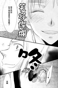 Page 7 of Naite Waratte Kenka Shite Mata Ashita. - preview thumbnail