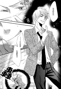 Page 8 of Naite Waratte Kenka Shite Mata Ashita. - preview thumbnail
