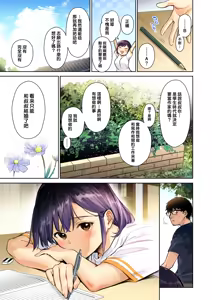 Page 16 of Toaru Natsu, Mei to Futarikiri. Full Color - preview thumbnail