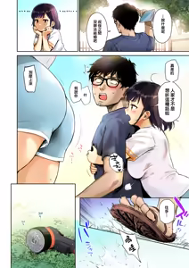 Page 17 of Toaru Natsu, Mei to Futarikiri. Full Color - preview thumbnail
