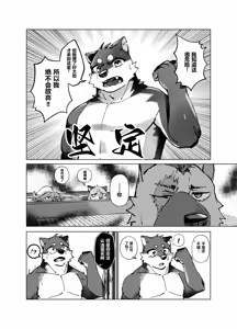 Page 12 of 実技試験は22時 - preview thumbnail