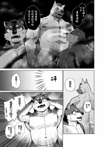 Page 13 of 実技試験は22時 - preview thumbnail