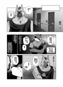 Page 15 of 実技試験は22時 - preview thumbnail