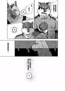 Page 17 of 実技試験は22時 - preview thumbnail