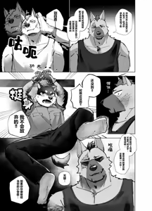 Page 19 of 実技試験は22時 - preview thumbnail