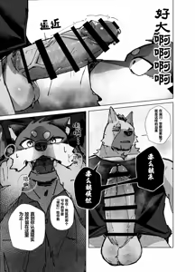 Page 21 of 実技試験は22時 - preview thumbnail