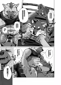 Page 23 of 実技試験は22時 - preview thumbnail