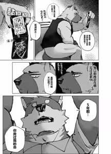 Page 25 of 実技試験は22時 - preview thumbnail