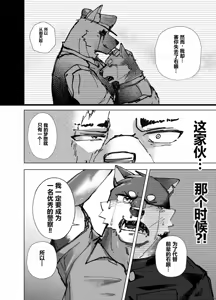 Page 26 of 実技試験は22時 - preview thumbnail