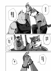 Page 28 of 実技試験は22時 - preview thumbnail