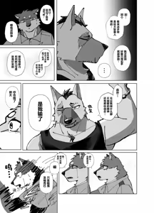 Page 29 of 実技試験は22時 - preview thumbnail