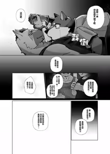 Page 30 of 実技試験は22時 - preview thumbnail